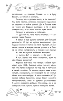 Соло на скрипке, или Преступление, разыгранное по нотам — фото, картинка — 8