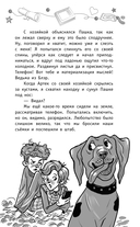 Соло на скрипке, или Преступление, разыгранное по нотам — фото, картинка — 9