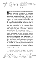 Соло на скрипке, или Преступление, разыгранное по нотам — фото, картинка — 10