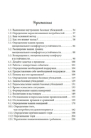 Ловушка для родителей. Как растить детей без проекций и травм — фото, картинка — 12