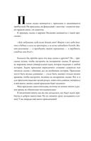 Алхимия сказки. Как работает сказка в психосфере человека — фото, картинка — 4