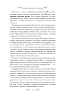 Алхимия сказки. Как работает сказка в психосфере человека — фото, картинка — 6