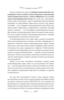 Алхимия сказки. Как работает сказка в психосфере человека — фото, картинка — 7