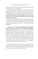 Алхимия сказки. Как работает сказка в психосфере человека — фото, картинка — 8