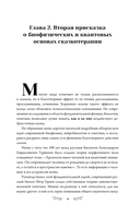 Алхимия сказки. Как работает сказка в психосфере человека — фото, картинка — 9