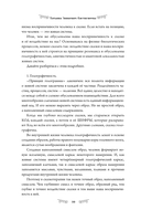 Алхимия сказки. Как работает сказка в психосфере человека — фото, картинка — 10