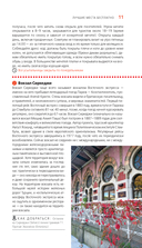 Стамбул: исторический центр, Азиатский берег Босфора и Принцевы острова — фото, картинка — 11