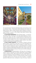 Стамбул: исторический центр, Азиатский берег Босфора и Принцевы острова — фото, картинка — 13