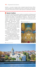 Стамбул: исторический центр, Азиатский берег Босфора и Принцевы острова — фото, картинка — 14