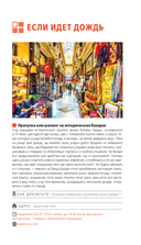 Стамбул: исторический центр, Азиатский берег Босфора и Принцевы острова — фото, картинка — 15