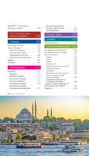 Стамбул: исторический центр, Азиатский берег Босфора и Принцевы острова — фото, картинка — 3