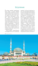 Стамбул: исторический центр, Азиатский берег Босфора и Принцевы острова — фото, картинка — 4