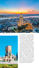 Стамбул: исторический центр, Азиатский берег Босфора и Принцевы острова — фото, картинка — 5