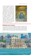 Стамбул: исторический центр, Азиатский берег Босфора и Принцевы острова — фото, картинка — 7