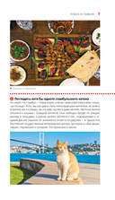 Стамбул: исторический центр, Азиатский берег Босфора и Принцевы острова — фото, картинка — 9