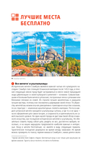 Стамбул: исторический центр, Азиатский берег Босфора и Принцевы острова — фото, картинка — 10