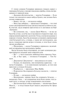 Дети капитана Гранта — фото, картинка — 10