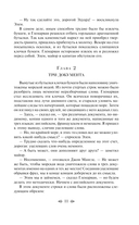 Дети капитана Гранта — фото, картинка — 11