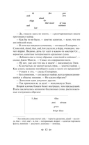 Дети капитана Гранта — фото, картинка — 12