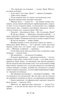 Дети капитана Гранта — фото, картинка — 13
