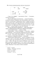 Дети капитана Гранта — фото, картинка — 14