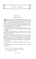 Дети капитана Гранта — фото, картинка — 5