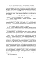 Дети капитана Гранта — фото, картинка — 6