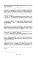 Дети капитана Гранта — фото, картинка — 7