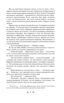 Дети капитана Гранта — фото, картинка — 9