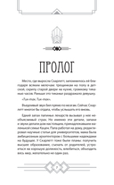 Закон Зверя. На пороге безумия — фото, картинка — 7