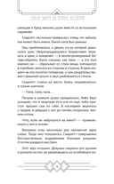 Закон Зверя. На пороге безумия — фото, картинка — 9