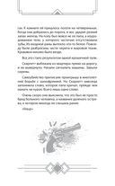 Закон Зверя. На пороге безумия — фото, картинка — 10