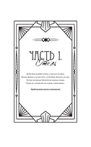 Закон Зверя. На пороге безумия — фото, картинка — 11