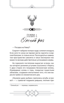 Закон Зверя. На пороге безумия — фото, картинка — 12