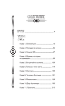 Закон Зверя. На пороге безумия — фото, картинка — 13