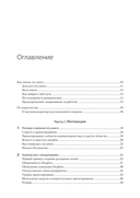 Концепции дизайна. Как проектировать ПО, которое работает — фото, картинка — 1