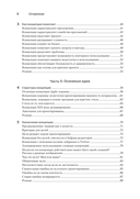 Концепции дизайна. Как проектировать ПО, которое работает — фото, картинка — 2