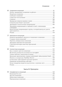 Концепции дизайна. Как проектировать ПО, которое работает — фото, картинка — 3