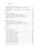 Концепции дизайна. Как проектировать ПО, которое работает — фото, картинка — 4