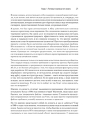 Концепции дизайна. Как проектировать ПО, которое работает — фото, картинка — 8