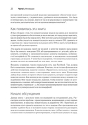 Концепции дизайна. Как проектировать ПО, которое работает — фото, картинка — 9