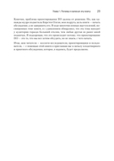 Концепции дизайна. Как проектировать ПО, которое работает — фото, картинка — 10