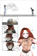 Начало после конца. Том 4 — фото, картинка — 16