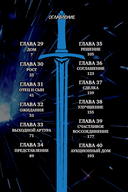 Начало после конца. Том 4 — фото, картинка — 10