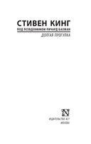 Долгая Прогулка — фото, картинка — 5