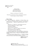 Долгая Прогулка — фото, картинка — 6