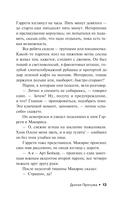 Долгая Прогулка — фото, картинка — 15