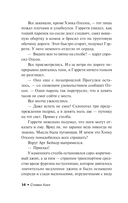 Долгая Прогулка — фото, картинка — 16