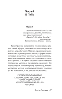 Долгая Прогулка — фото, картинка — 9