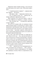 Долгая Прогулка — фото, картинка — 10